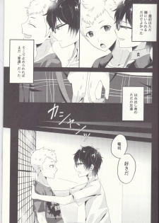 (Another Control 6) [Asagiryu (Sakuraishi)] Shu ni Majiwareba Akaku Naru (Persona 5) - page 14
