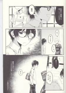(Another Control 6) [Asagiryu (Sakuraishi)] Shu ni Majiwareba Akaku Naru (Persona 5) - page 18