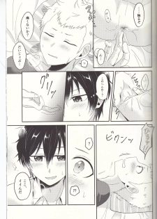 (Another Control 6) [Asagiryu (Sakuraishi)] Shu ni Majiwareba Akaku Naru (Persona 5) - page 34