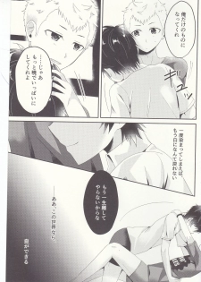 (Another Control 6) [Asagiryu (Sakuraishi)] Shu ni Majiwareba Akaku Naru (Persona 5) - page 48
