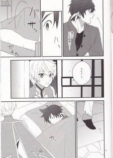 [Pi (Yama)] Samishigari no Rigel (Tales of Zestiria) - page 22
