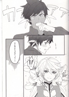 [Pi (Yama)] Samishigari no Rigel (Tales of Zestiria) - page 20