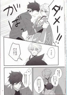 [Pi (Yama)] Samishigari no Rigel (Tales of Zestiria) - page 27