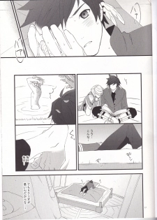 [Pi (Yama)] Samishigari no Rigel (Tales of Zestiria) - page 16