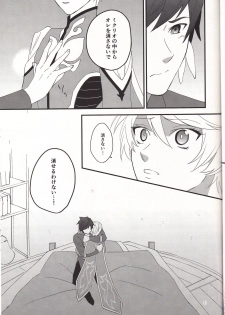 [Pi (Yama)] Samishigari no Rigel (Tales of Zestiria) - page 30