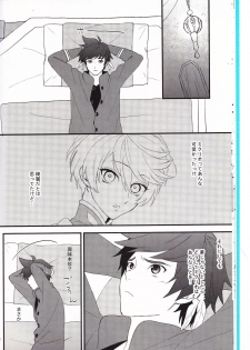 [Pi (Yama)] Samishigari no Rigel (Tales of Zestiria) - page 13
