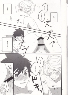 [Pi (Yama)] Samishigari no Rigel (Tales of Zestiria) - page 6