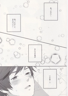 [Pi (Yama)] Samishigari no Rigel (Tales of Zestiria) - page 4