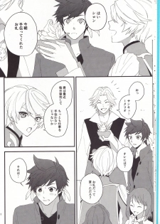 [Pi (Yama)] Samishigari no Rigel (Tales of Zestiria) - page 17