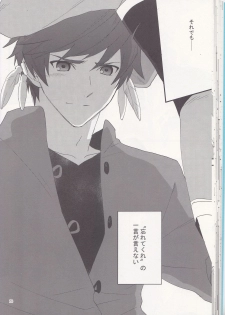 [Pi (Yama)] Samishigari no Rigel (Tales of Zestiria) - page 37