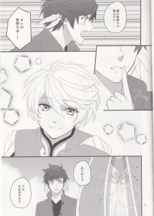 [Pi (Yama)] Samishigari no Rigel (Tales of Zestiria) - page 34
