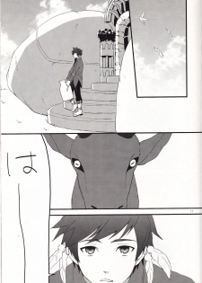 [Pi (Yama)] Samishigari no Rigel (Tales of Zestiria) - page 10