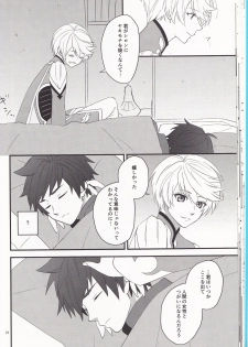 [Pi (Yama)] Samishigari no Rigel (Tales of Zestiria) - page 23