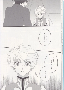 [Pi (Yama)] Samishigari no Rigel (Tales of Zestiria) - page 29