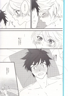 [Pi (Yama)] Samishigari no Rigel (Tales of Zestiria) - page 9