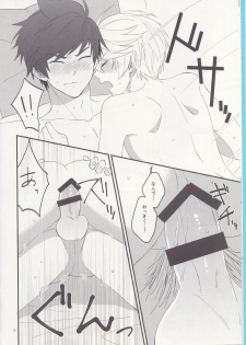 [Pi (Yama)] Samishigari no Rigel (Tales of Zestiria) - page 7