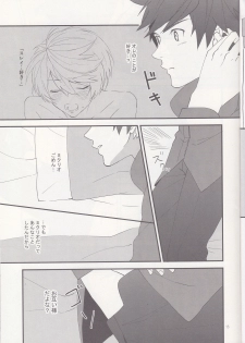 [Pi (Yama)] Samishigari no Rigel (Tales of Zestiria) - page 14