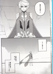 [Pi (Yama)] Samishigari no Rigel (Tales of Zestiria) - page 25