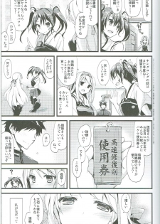 (SC62) [AYUEST (Ayuya)] Tsuru no Maioru (Kantai Collection -KanColle-) - page 7