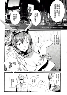 (C92) [08BASE (Tohyama eight)] Yokosuka SexCaba Chinjufu (Kantai Collection -KanColle-) [Chinese] [无毒汉化组] - page 10