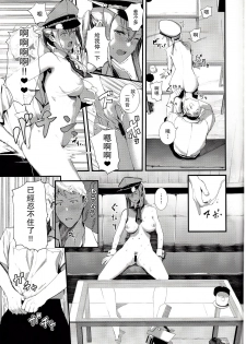 (C92) [08BASE (Tohyama eight)] Yokosuka SexCaba Chinjufu (Kantai Collection -KanColle-) [Chinese] [无毒汉化组] - page 27
