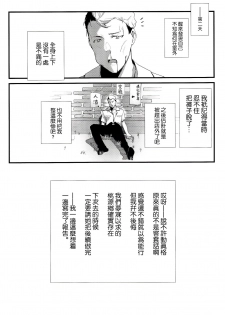(C92) [08BASE (Tohyama eight)] Yokosuka SexCaba Chinjufu (Kantai Collection -KanColle-) [Chinese] [无毒汉化组] - page 28