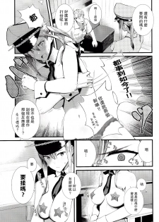 (C92) [08BASE (Tohyama eight)] Yokosuka SexCaba Chinjufu (Kantai Collection -KanColle-) [Chinese] [无毒汉化组] - page 15