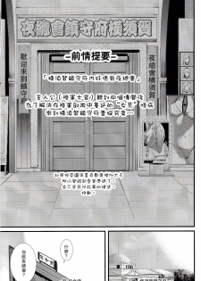 (C92) [08BASE (Tohyama eight)] Yokosuka SexCaba Chinjufu (Kantai Collection -KanColle-) [Chinese] [无毒汉化组] - page 3