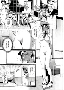 (C92) [08BASE (Tohyama eight)] Yokosuka SexCaba Chinjufu (Kantai Collection -KanColle-) [Chinese] [无毒汉化组] - page 21
