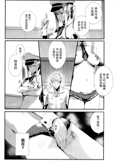 (C92) [08BASE (Tohyama eight)] Yokosuka SexCaba Chinjufu (Kantai Collection -KanColle-) [Chinese] [无毒汉化组] - page 14