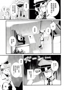(C92) [08BASE (Tohyama eight)] Yokosuka SexCaba Chinjufu (Kantai Collection -KanColle-) [Chinese] [无毒汉化组] - page 13