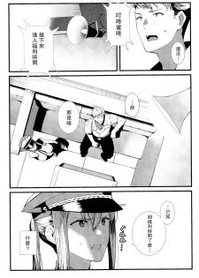 (C92) [08BASE (Tohyama eight)] Yokosuka SexCaba Chinjufu (Kantai Collection -KanColle-) [Chinese] [无毒汉化组] - page 19