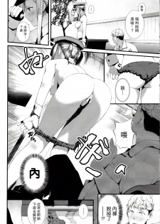 (C92) [08BASE (Tohyama eight)] Yokosuka SexCaba Chinjufu (Kantai Collection -KanColle-) [Chinese] [无毒汉化组] - page 20