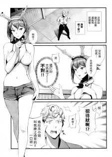 (C92) [08BASE (Tohyama eight)] Yokosuka SexCaba Chinjufu (Kantai Collection -KanColle-) [Chinese] [无毒汉化组] - page 7