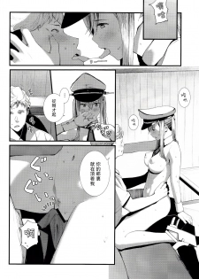 (C92) [08BASE (Tohyama eight)] Yokosuka SexCaba Chinjufu (Kantai Collection -KanColle-) [Chinese] [无毒汉化组] - page 24
