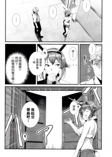 (C92) [08BASE (Tohyama eight)] Yokosuka SexCaba Chinjufu (Kantai Collection -KanColle-) [Chinese] [无毒汉化组] - page 8