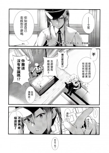 (C92) [08BASE (Tohyama eight)] Yokosuka SexCaba Chinjufu (Kantai Collection -KanColle-) [Chinese] [无毒汉化组] - page 4