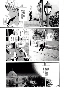 (C92) [08BASE (Tohyama eight)] Yokosuka SexCaba Chinjufu (Kantai Collection -KanColle-) [Chinese] [无毒汉化组] - page 5