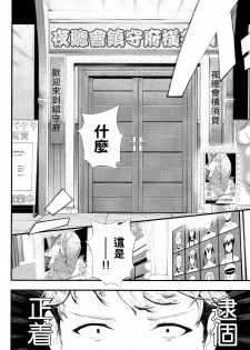 (C92) [08BASE (Tohyama eight)] Yokosuka SexCaba Chinjufu (Kantai Collection -KanColle-) [Chinese] [无毒汉化组] - page 6