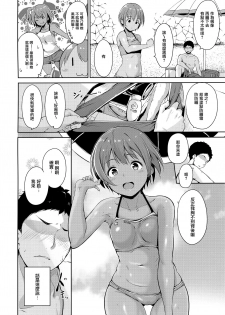 (C92) [Ringoya (Alp)] Hoshizora Marine Line (Love Live!) [Chinese] [無邪気漢化組] - page 4