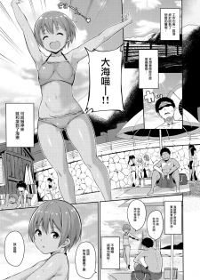 (C92) [Ringoya (Alp)] Hoshizora Marine Line (Love Live!) [Chinese] [無邪気漢化組] - page 3