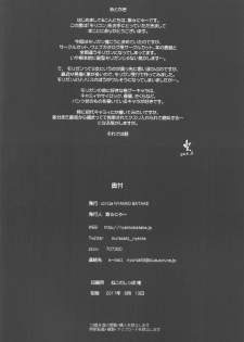 (C92) [Nyanko Batake (Murasaki Nyaa)] Morri-Con (Darkstalkers) - page 22