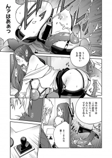 [Kotoyoshi Yumisuke] Fujin Nyuugi Ch. 1-9 [Digital] - page 50
