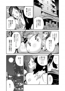 [Kotoyoshi Yumisuke] Fujin Nyuugi Ch. 1-9 [Digital] - page 6