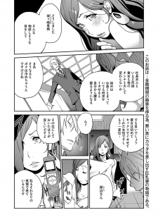 [Kotoyoshi Yumisuke] Fujin Nyuugi Ch. 1-9 [Digital] - page 23