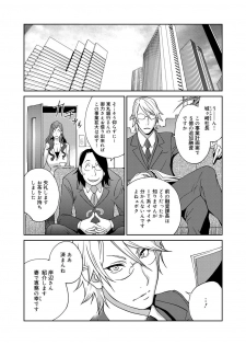 [Kotoyoshi Yumisuke] Fujin Nyuugi Ch. 1-9 [Digital] - page 4