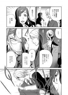 [Kotoyoshi Yumisuke] Fujin Nyuugi Ch. 1-9 [Digital] - page 8
