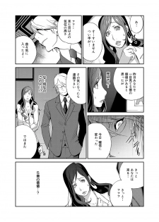 [Kotoyoshi Yumisuke] Fujin Nyuugi Ch. 1-9 [Digital] - page 9