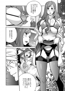 [Kotoyoshi Yumisuke] Fujin Nyuugi Ch. 1-9 [Digital] - page 47