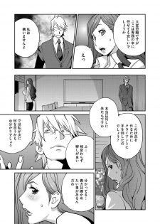 [Kotoyoshi Yumisuke] Fujin Nyuugi Ch. 1-9 [Digital] - page 46